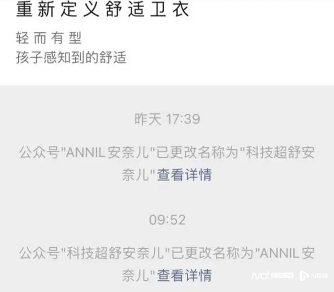 科技噱头带不动童装龙头？安奈儿上半年亏损扩大15%